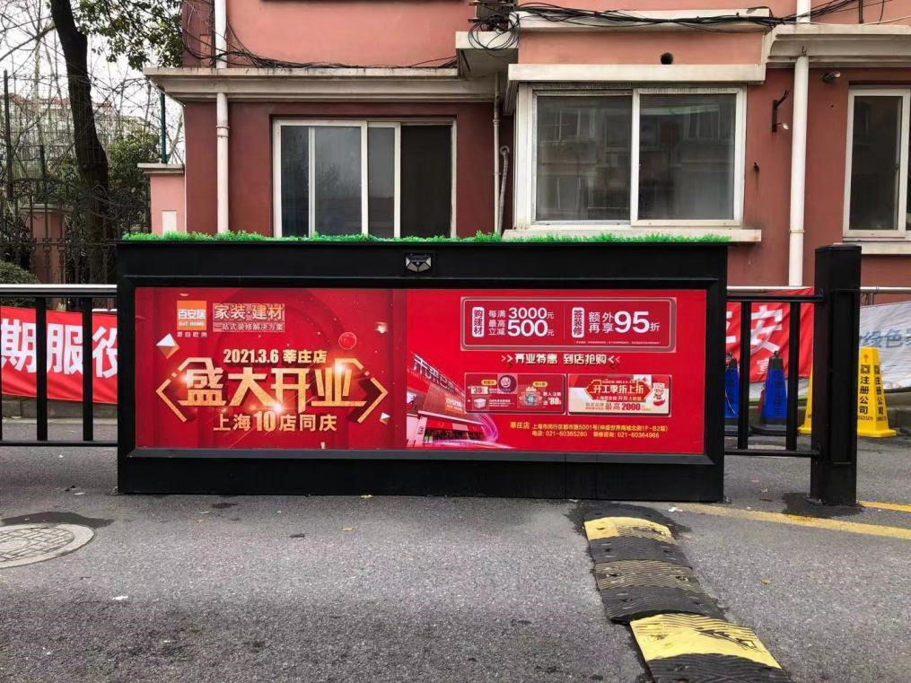 2021年3月百安居与我们合作，宣传盛大开业，吸引