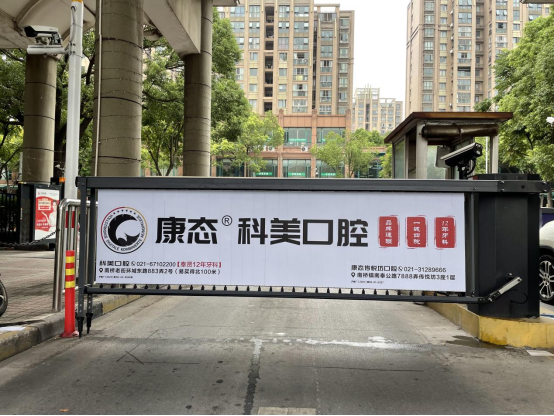 2022年1月科美口腔与我们合作，扩大自己品牌的影响力