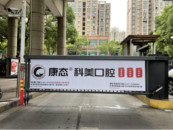 2022年1月科美口腔与我们合作，扩大自己品牌的影响力