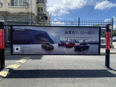  社区闸栏奉贤领克