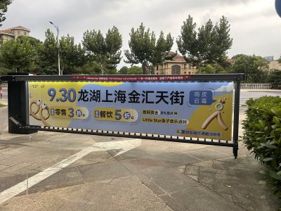 道闸百叶窗龙湖天街