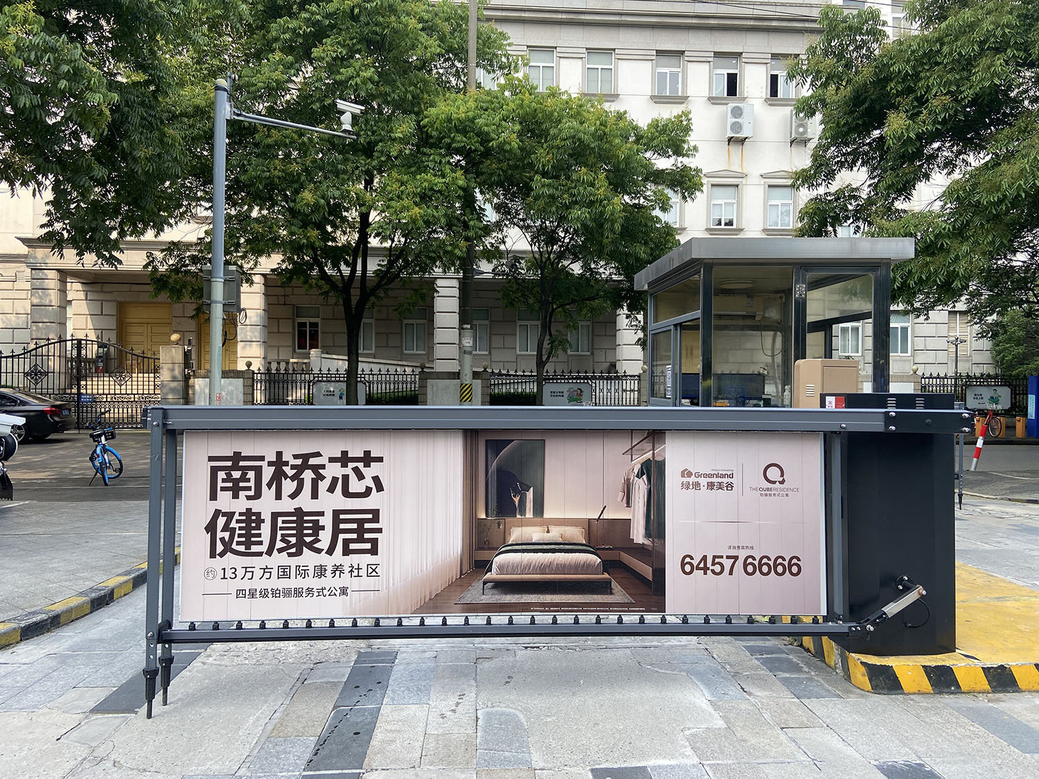 道闸百叶窗绿地康美谷